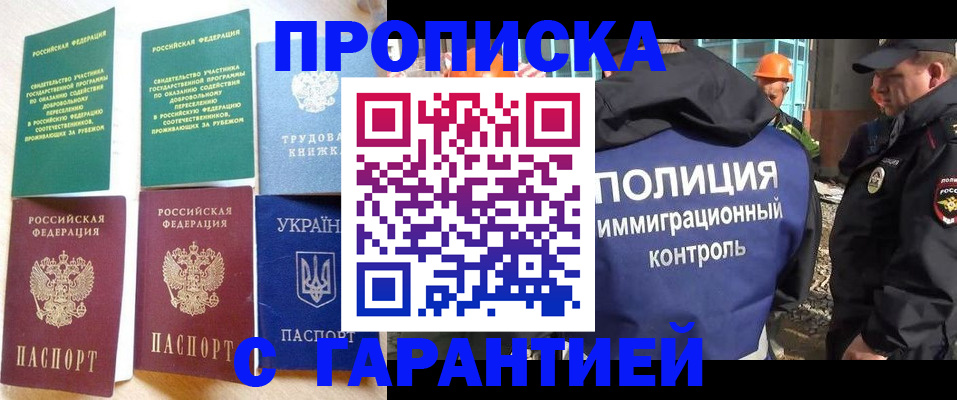 временная регистрация собственник в Калтане