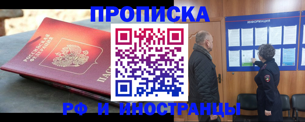 временная регистрация собственник в Калтане
