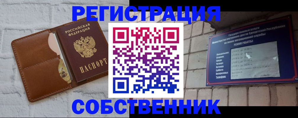 прописка 2025 в Калтане