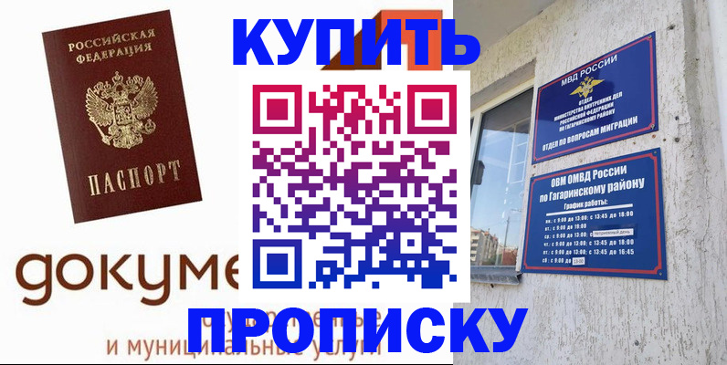 прописка иностранных граждан в Калтане