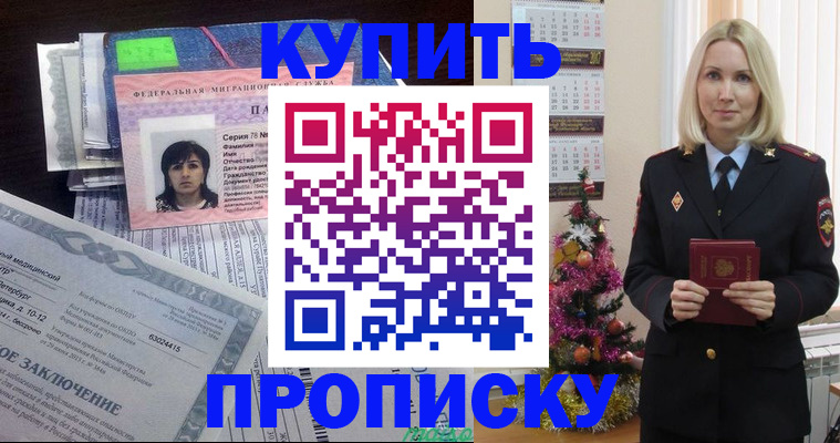 временная регистрация надежно в Калтане