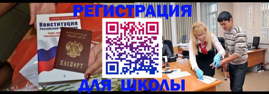 купить прописку в Калтане